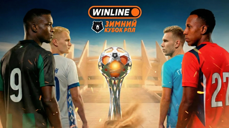 Динамо Москва &mdash; Краснодар